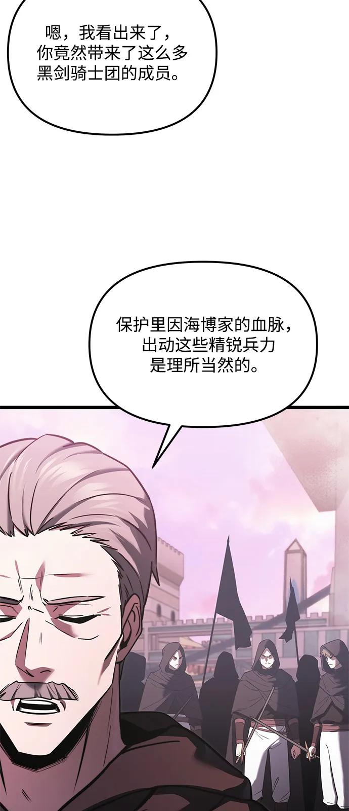《身患绝症的天才黑暗骑士》第2季 第14话 第70页