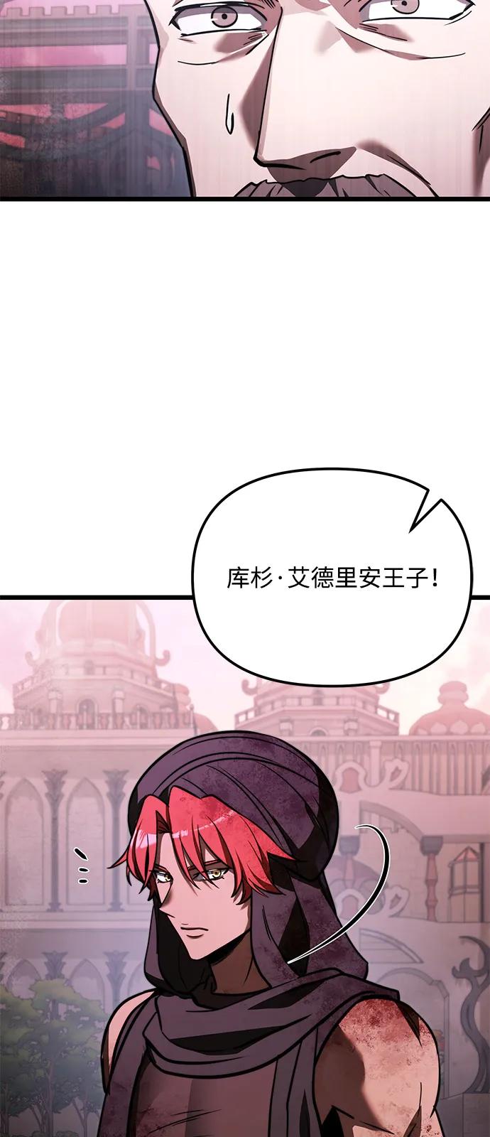 《身患绝症的天才黑暗骑士》第2季 第14话 第62页