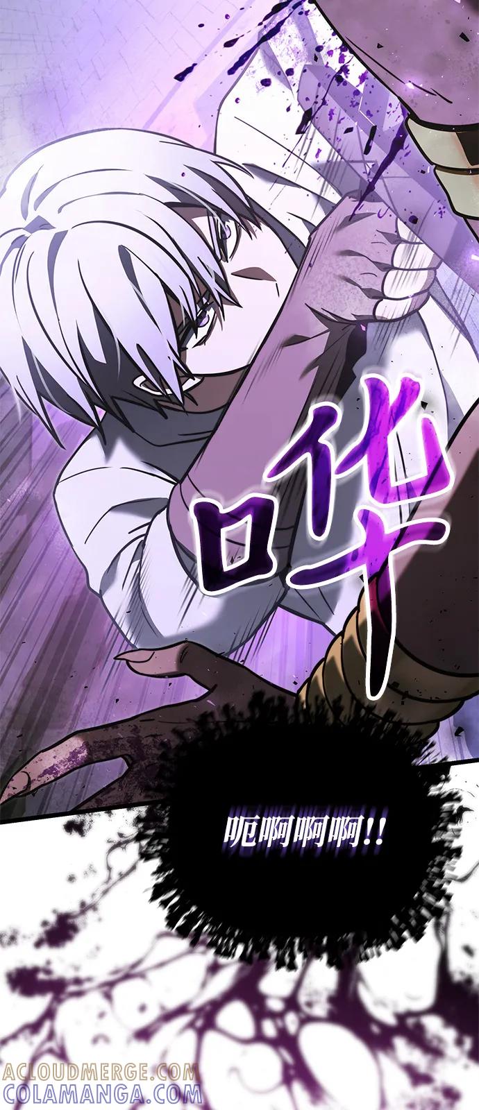 《身患绝症的天才黑暗骑士》第2季 第14话 第41页