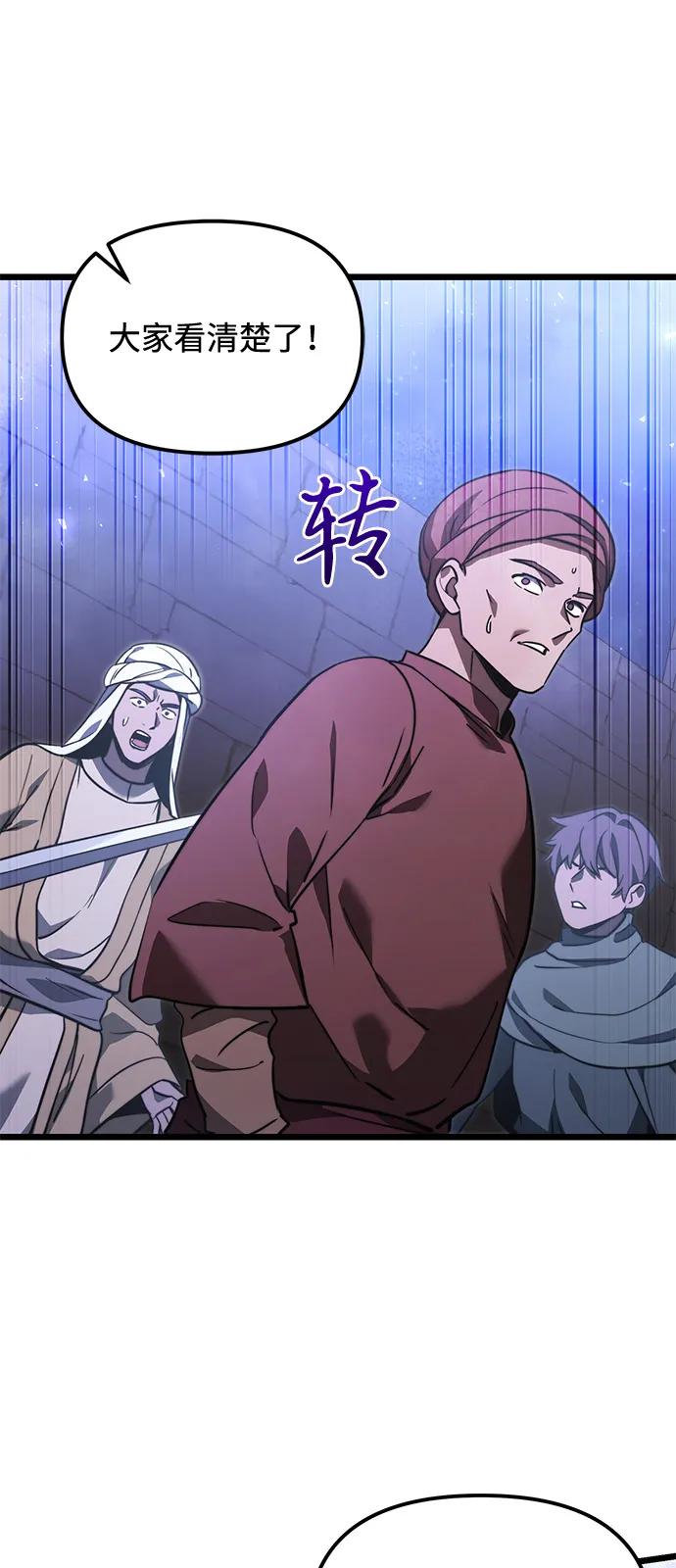 《身患绝症的天才黑暗骑士》第2季 第14话 第27页