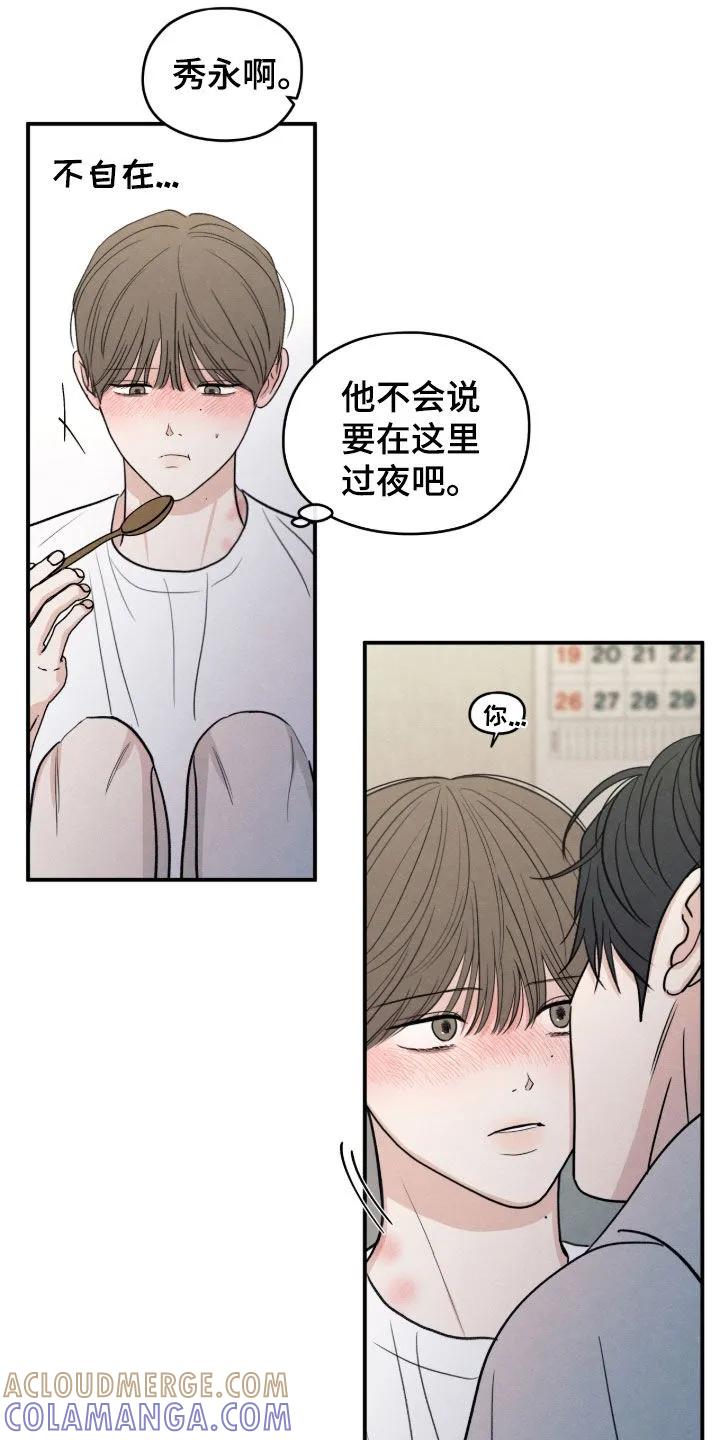 《模糊的边缘》第179章：【第二季】没法接受 第13页