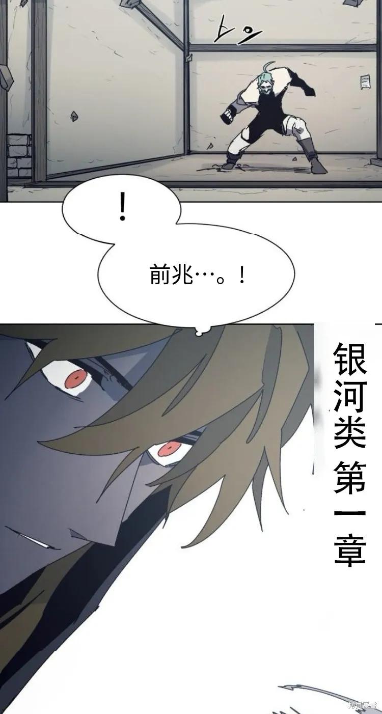 馀火骑士 - 第195话 - 第15张图