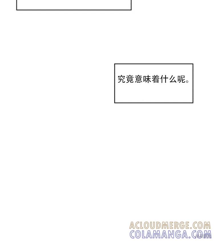 馀火骑士 - 第195话 - 第55张图