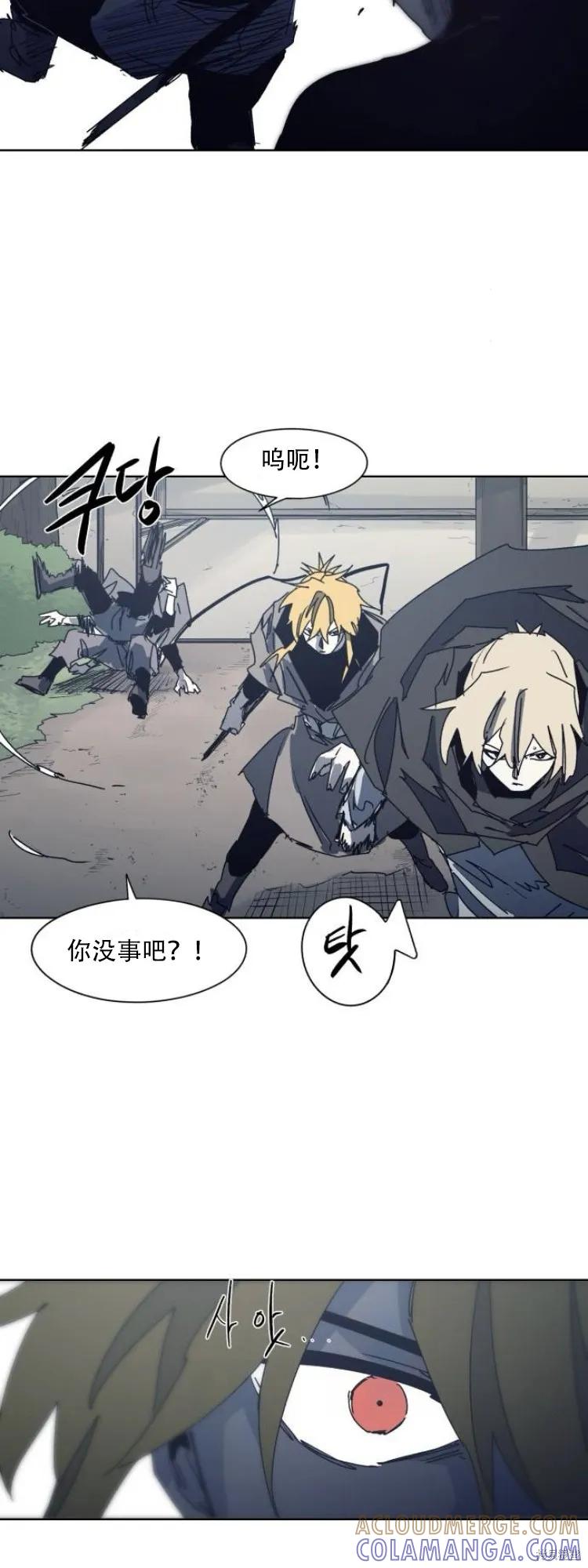 馀火骑士 - 第195话 - 第37张图