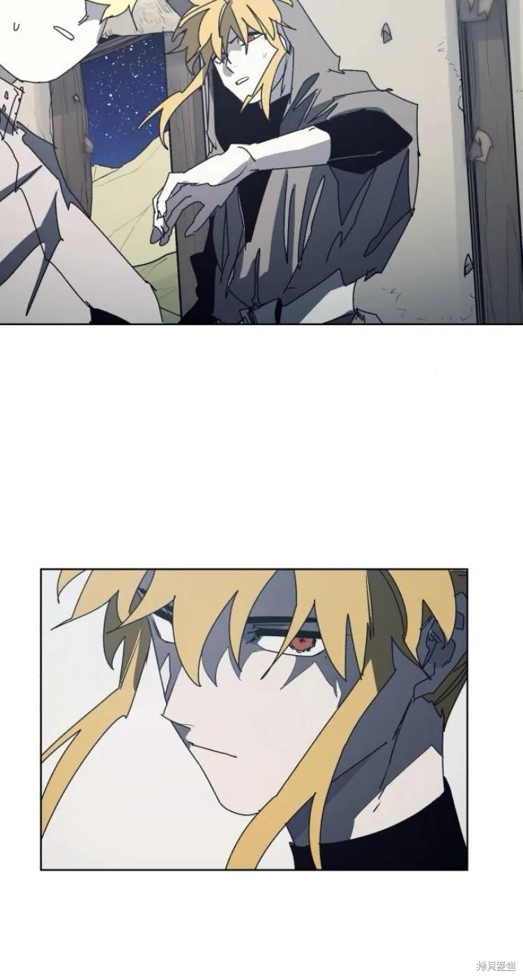 馀火骑士 - 第195话 - 第8张图