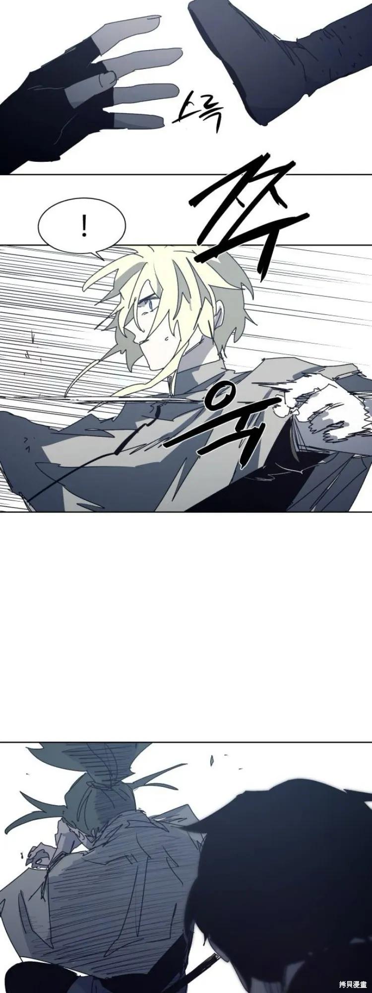 馀火骑士 - 第195话 - 第36张图