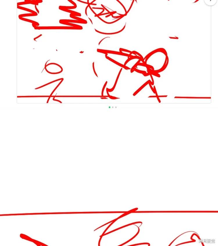 馀火骑士 - 第195话 - 第57张图