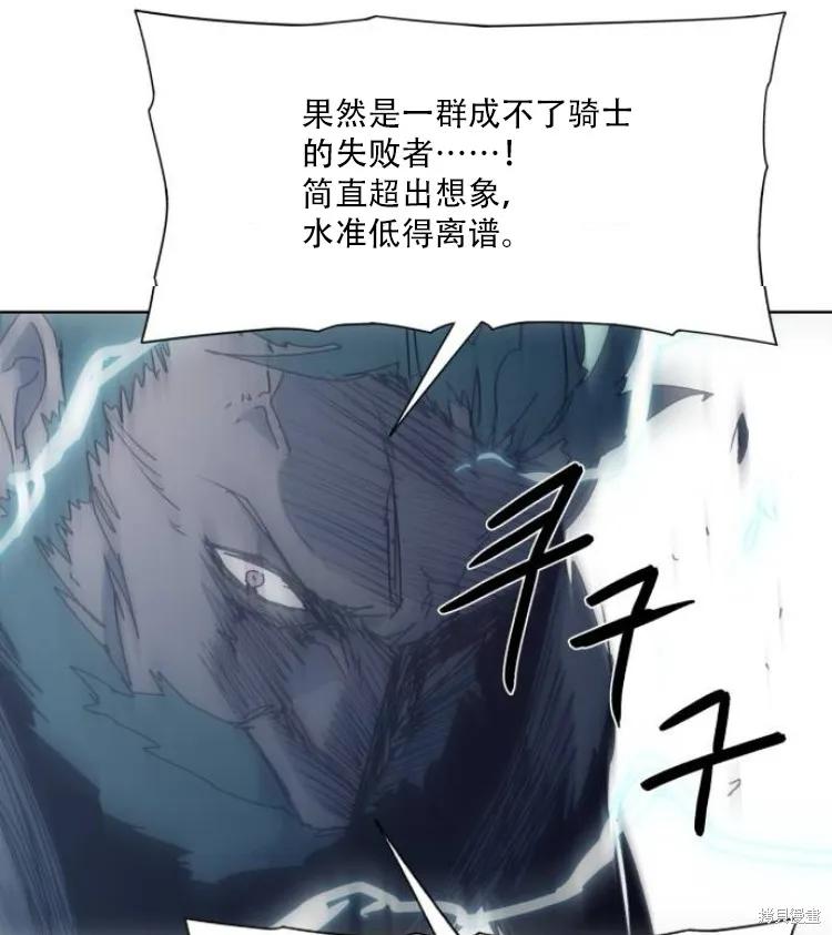 馀火骑士 - 第195话 - 第41张图