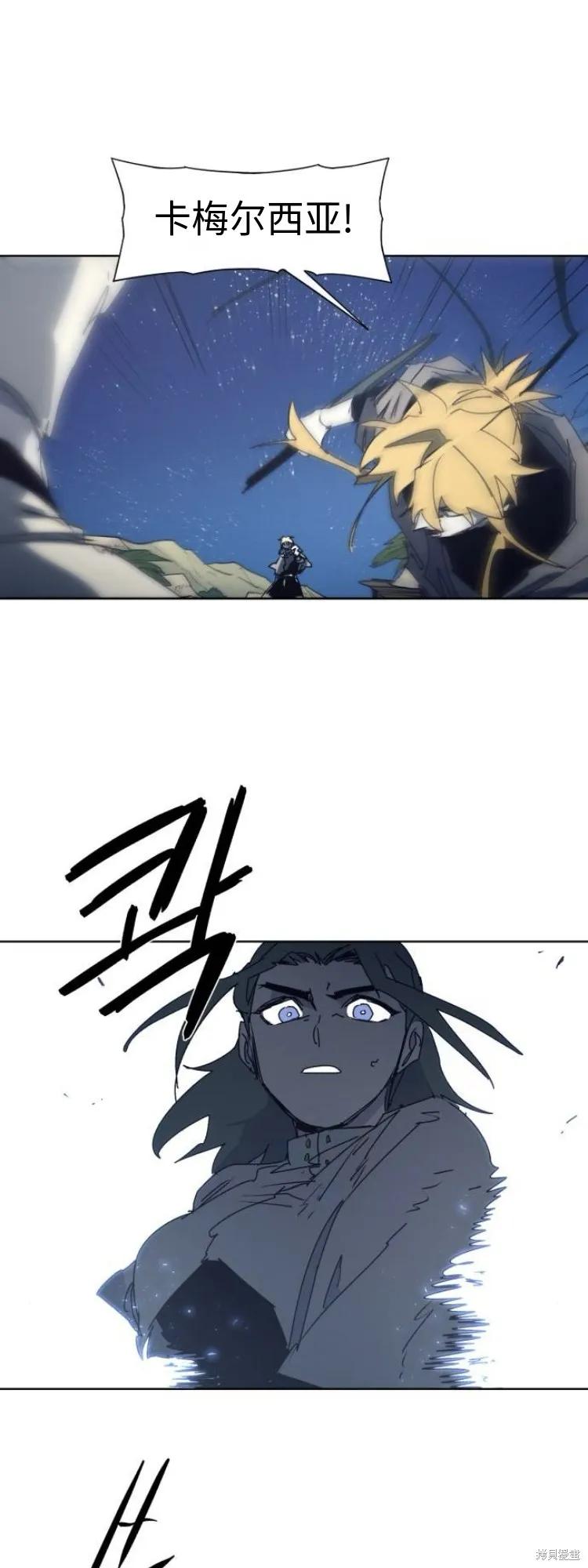 馀火骑士 - 第195话 - 第32张图