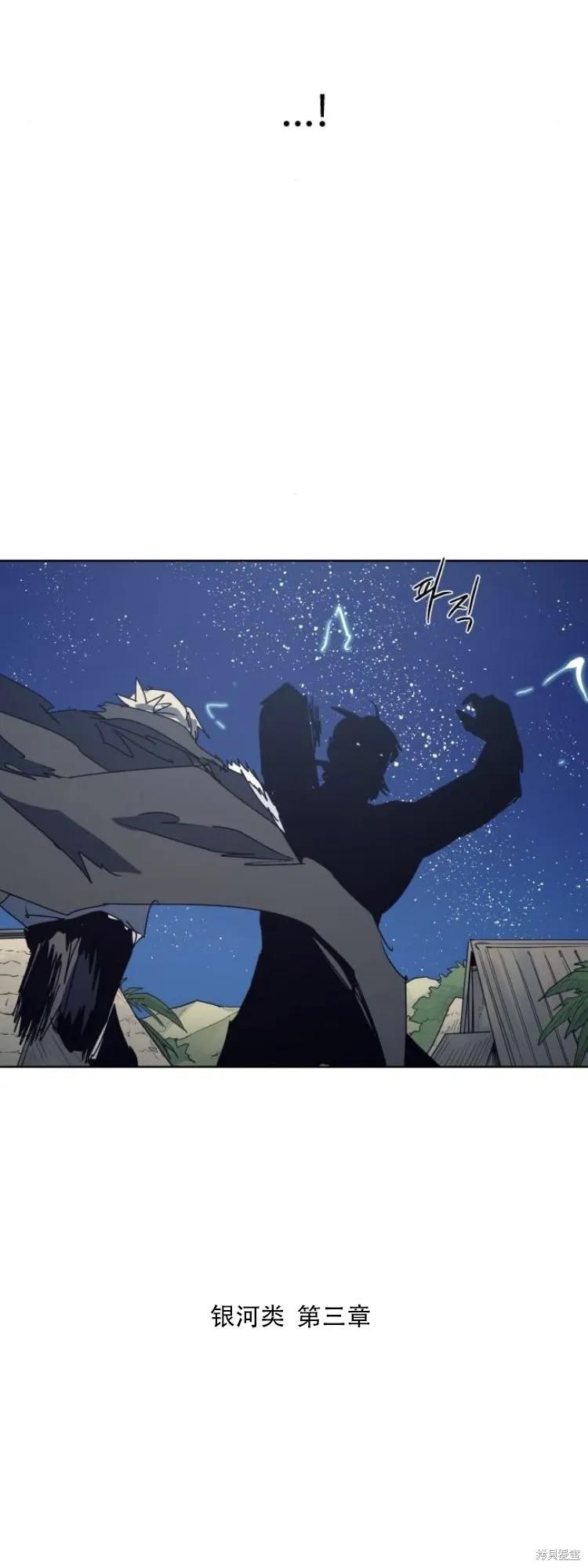 馀火骑士 - 第195话 - 第38张图