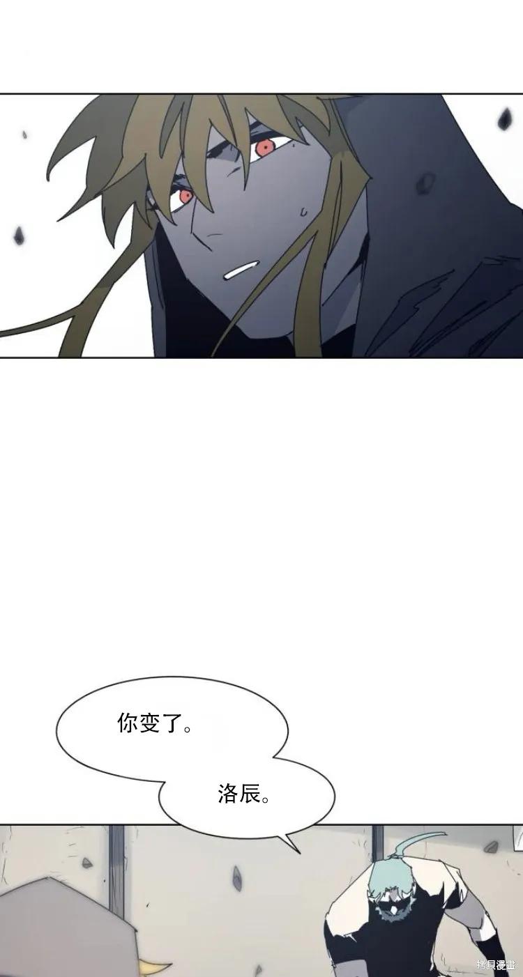 馀火骑士 - 第195话 - 第9张图