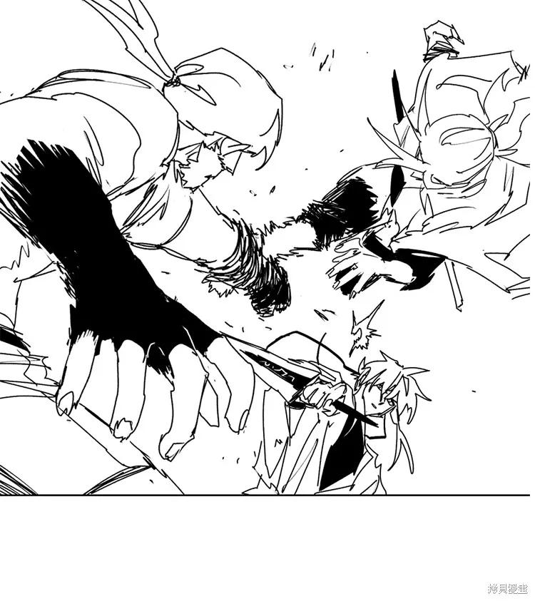 馀火骑士 - 第195话 - 第59张图