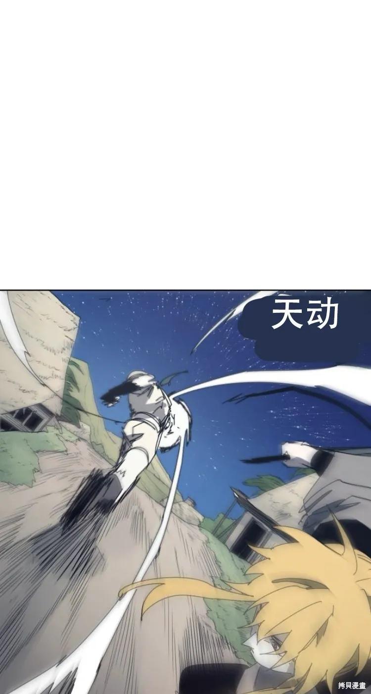 馀火骑士 - 第195话 - 第18张图