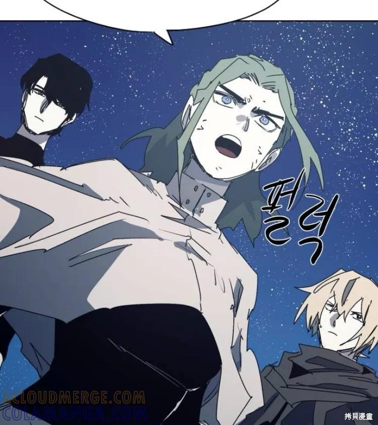 馀火骑士 - 第195话 - 第52张图