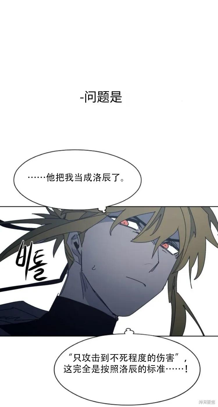 馀火骑士 - 第195话 - 第20张图