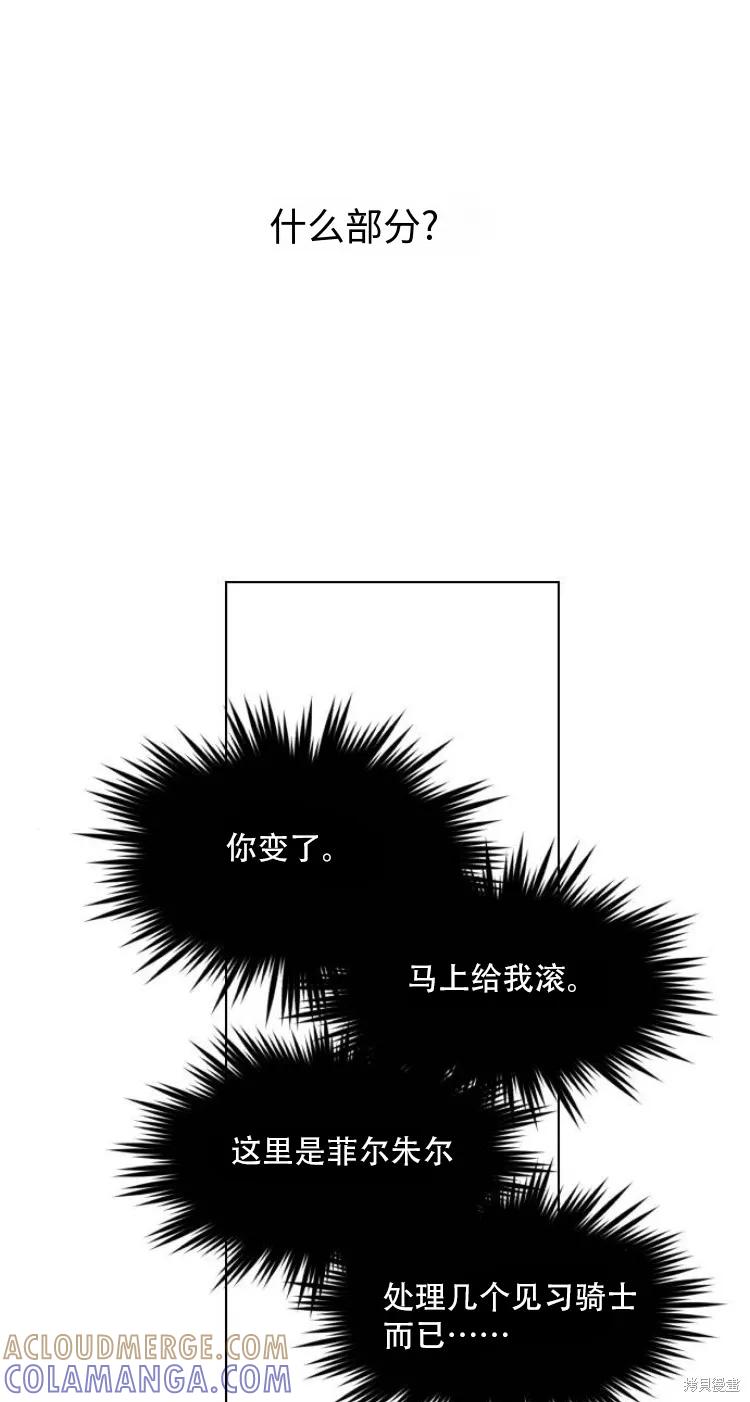 馀火骑士 - 第195话 - 第13张图