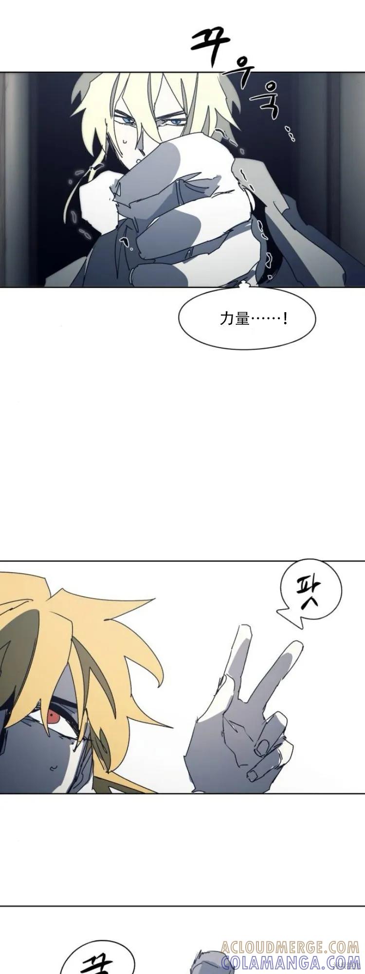 馀火骑士 - 第195话 - 第34张图