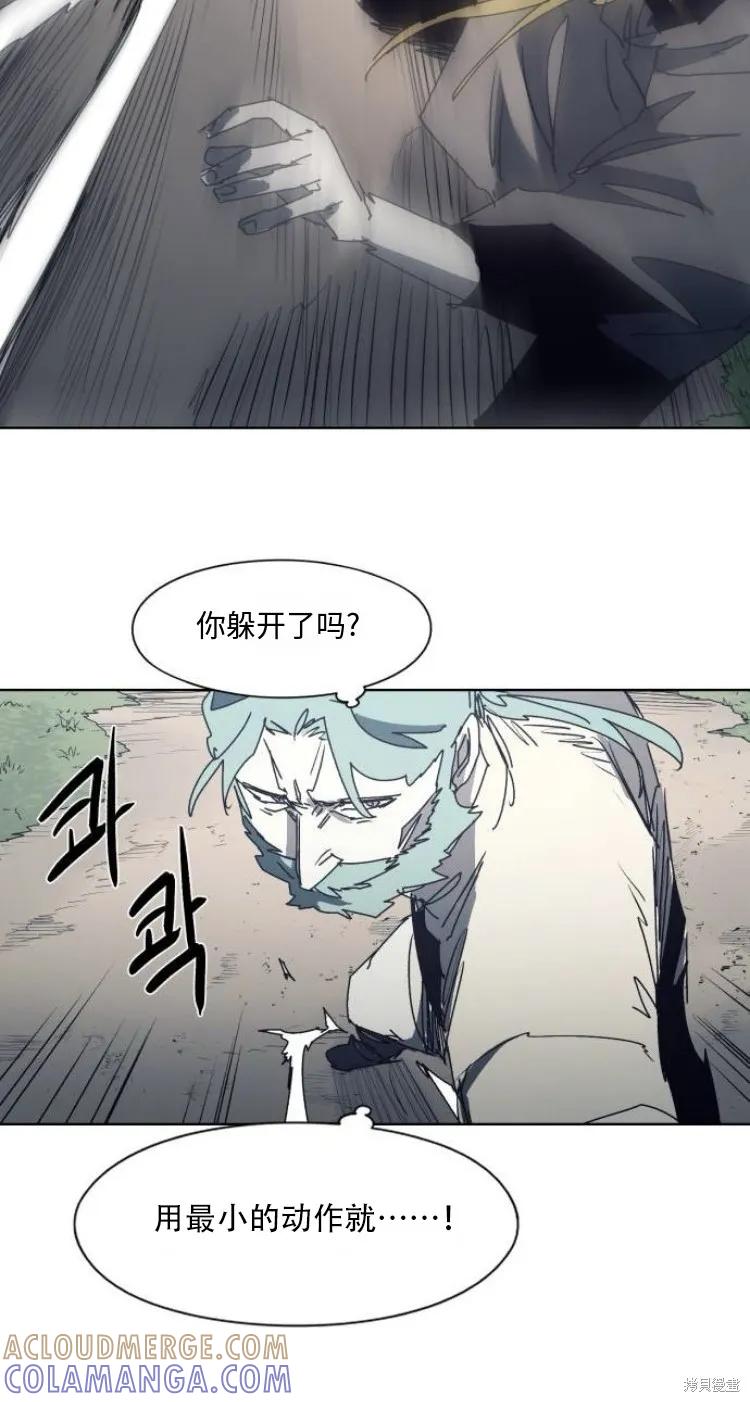 馀火骑士 - 第195话 - 第19张图