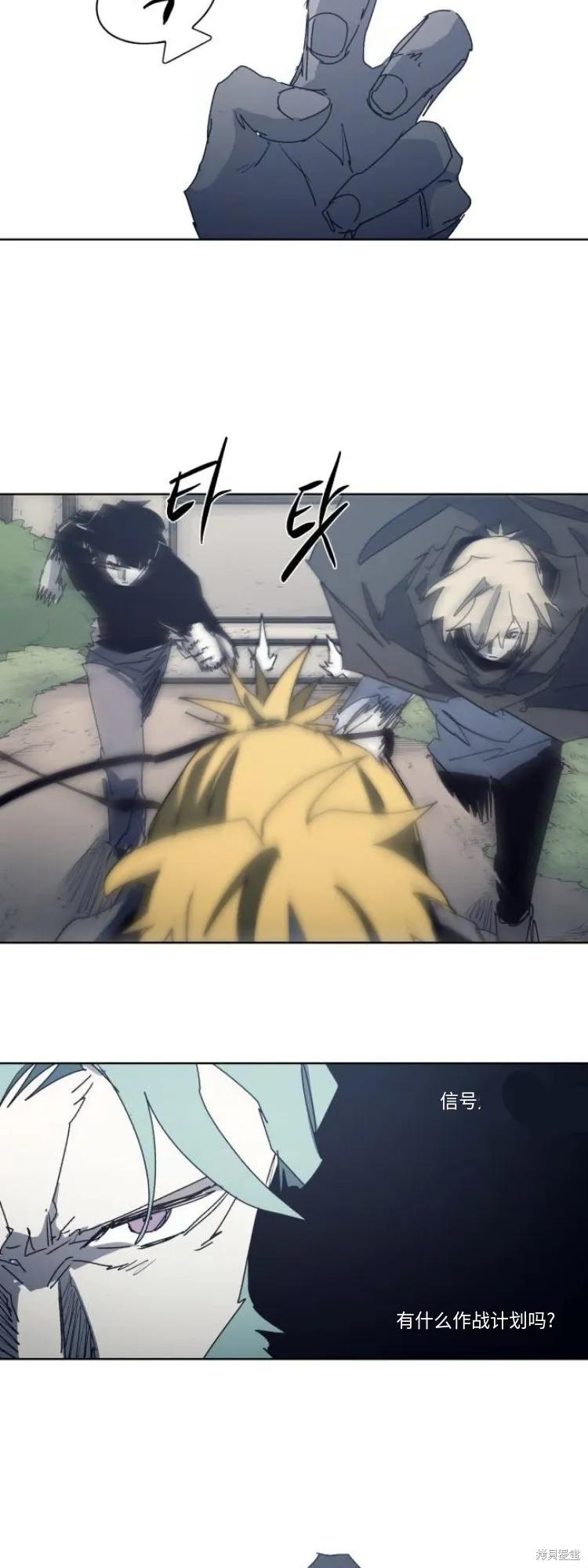 馀火骑士 - 第195话 - 第35张图