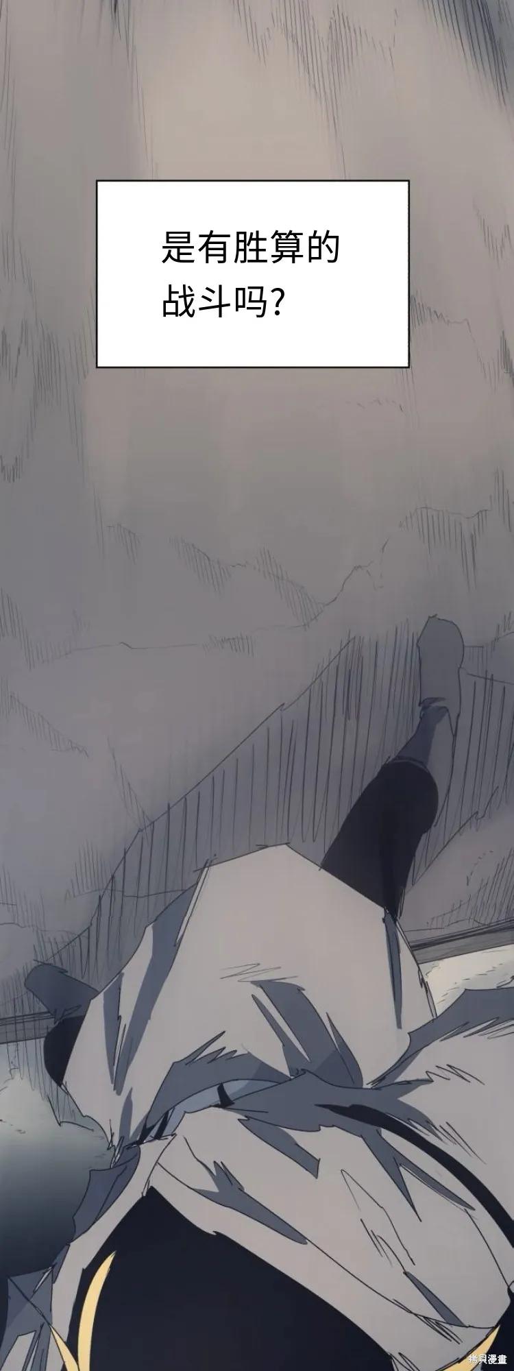 馀火骑士 - 第195话 - 第23张图