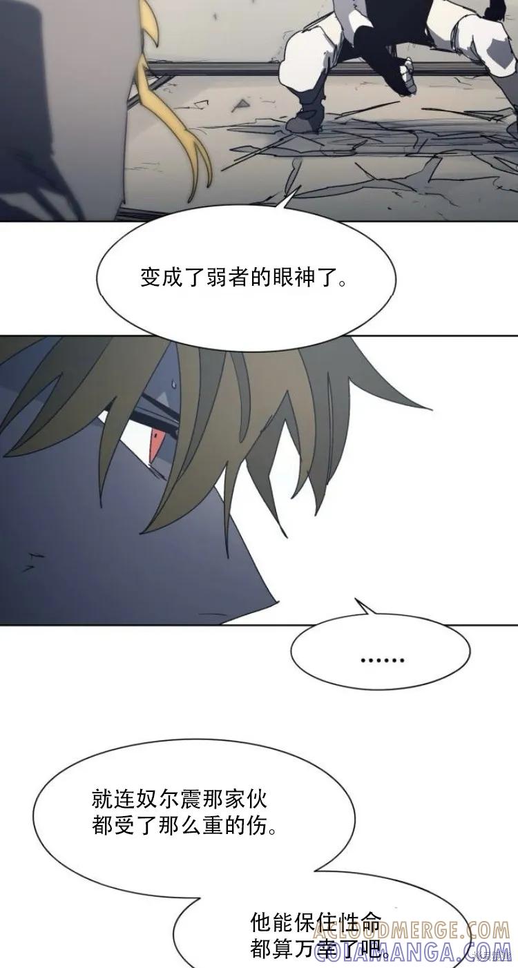 馀火骑士 - 第195话 - 第10张图