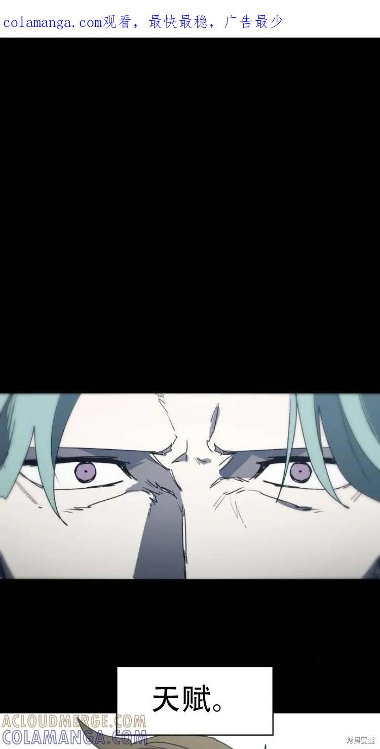 馀火骑士 - 第195话 - 第1张图