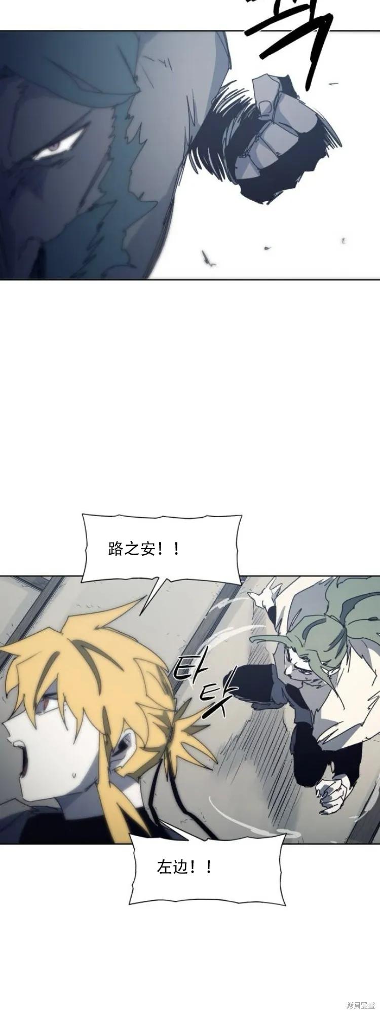 馀火骑士 - 第195话 - 第29张图