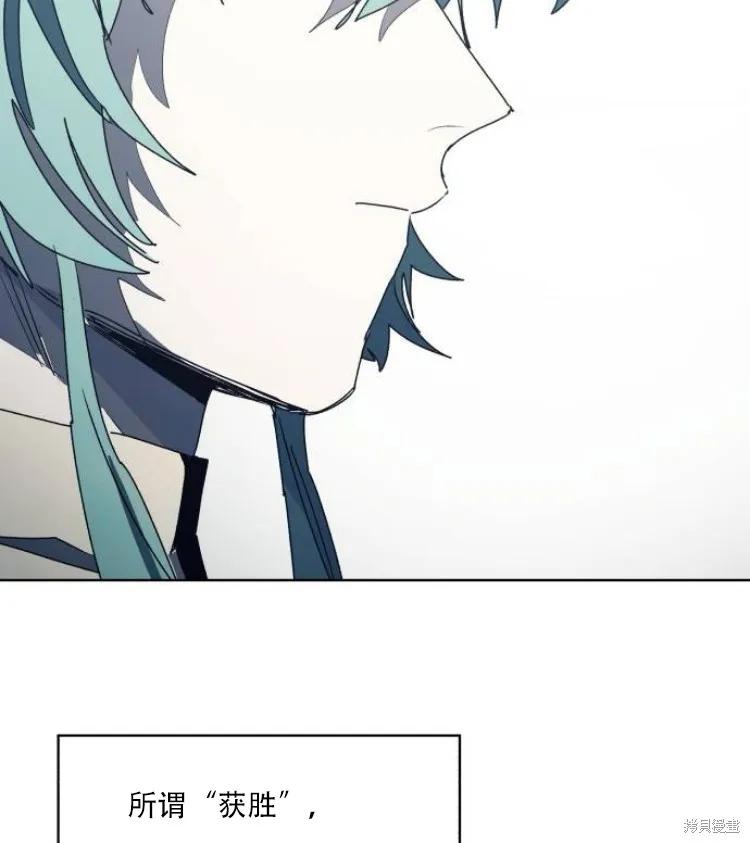 馀火骑士 - 第195话 - 第54张图