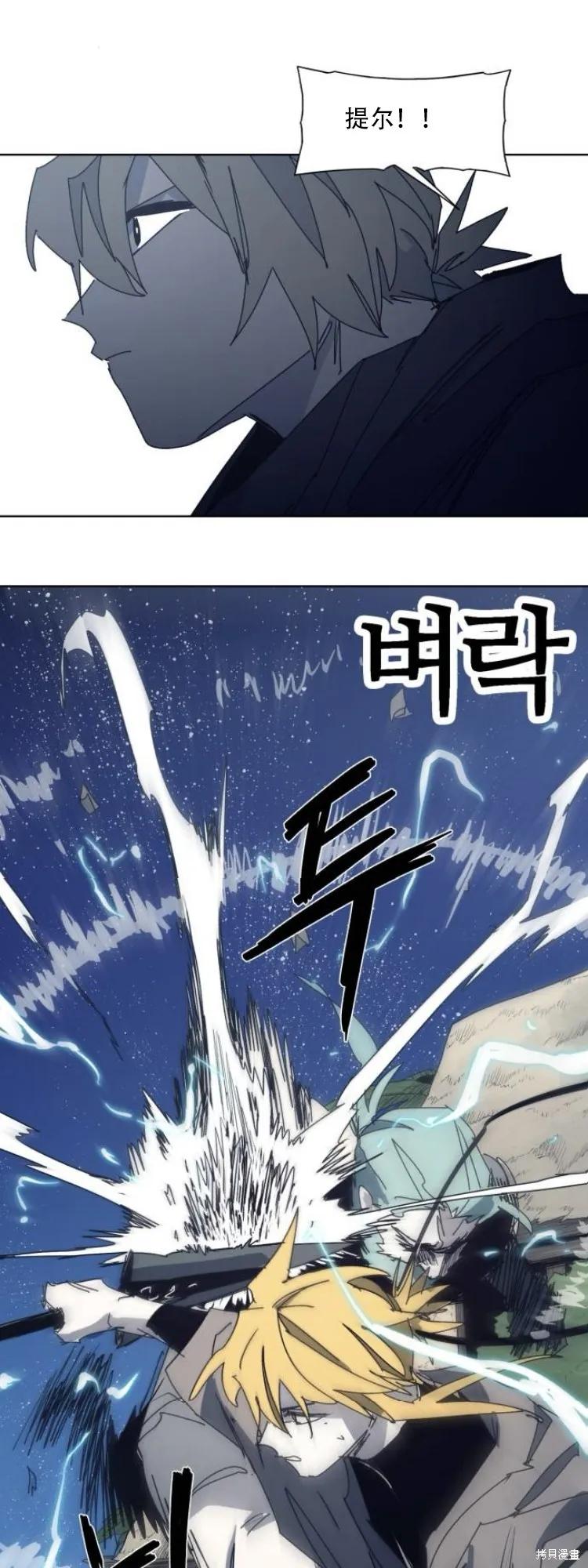 馀火骑士 - 第195话 - 第39张图