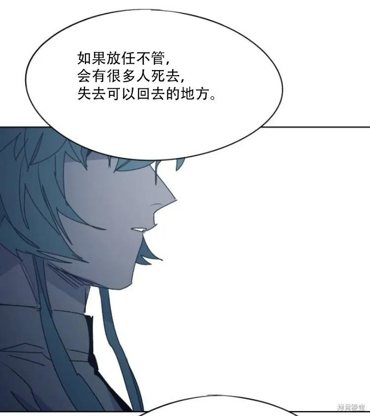 馀火骑士 - 第195话 - 第50张图