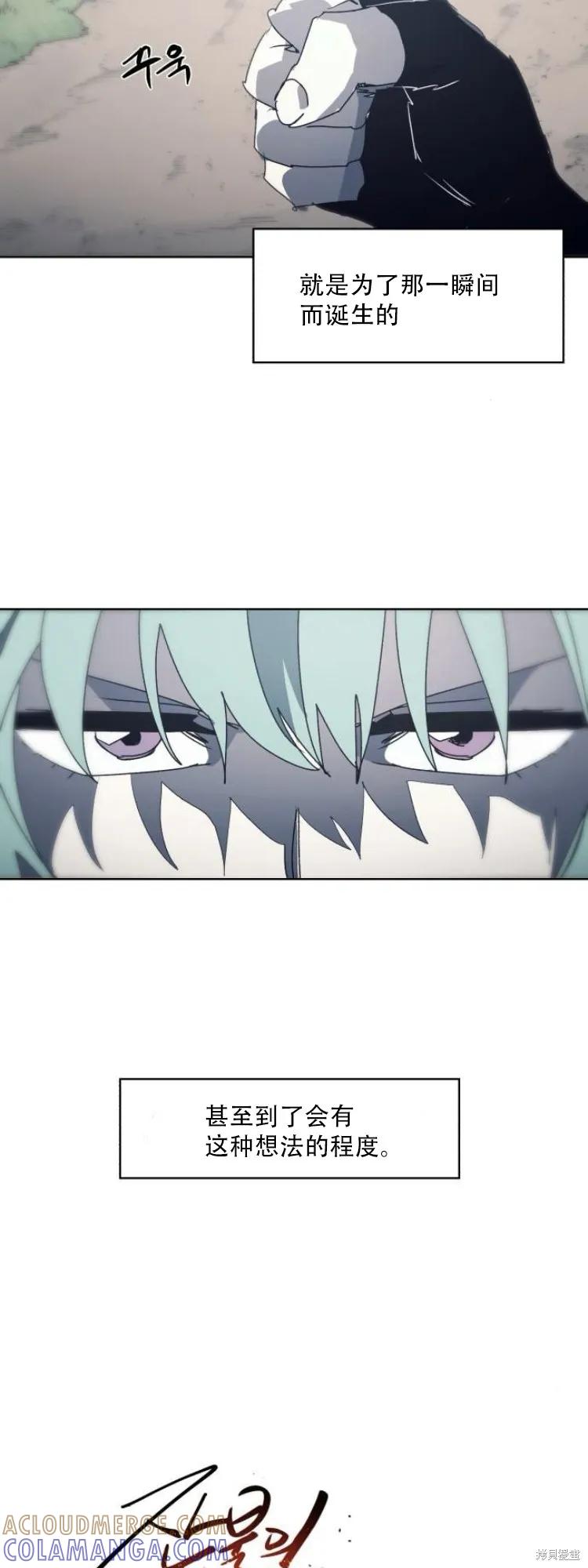 馀火骑士 - 第196话 - 第7张图