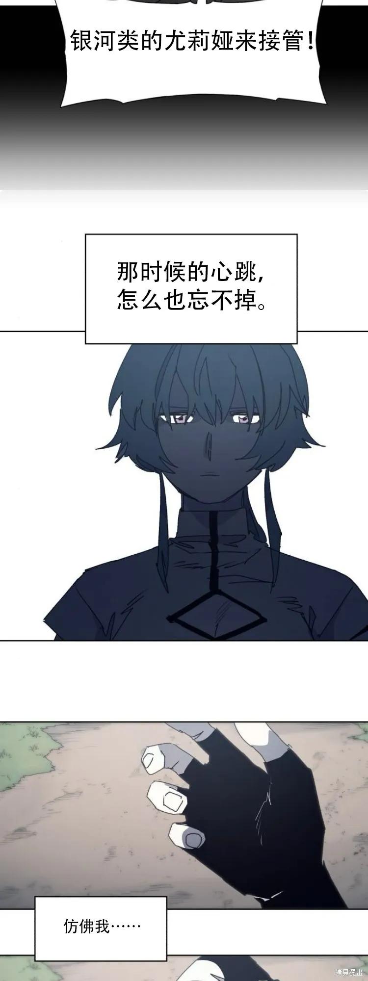 馀火骑士 - 第196话 - 第6张图