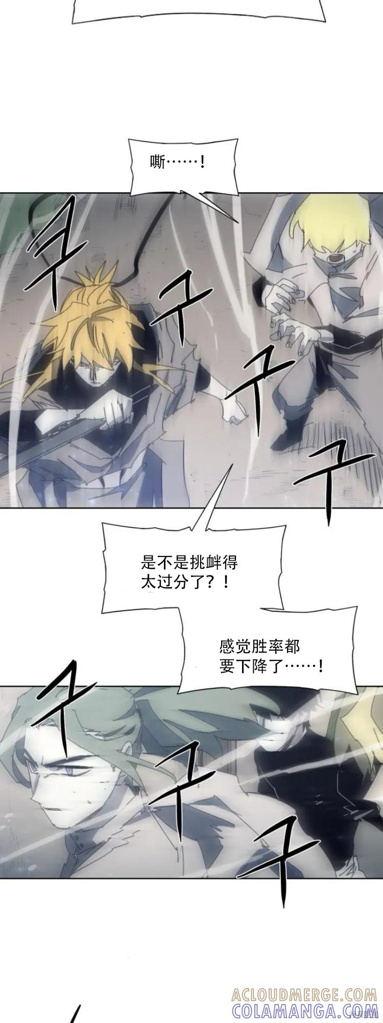 馀火骑士 - 第196话 - 第15张图