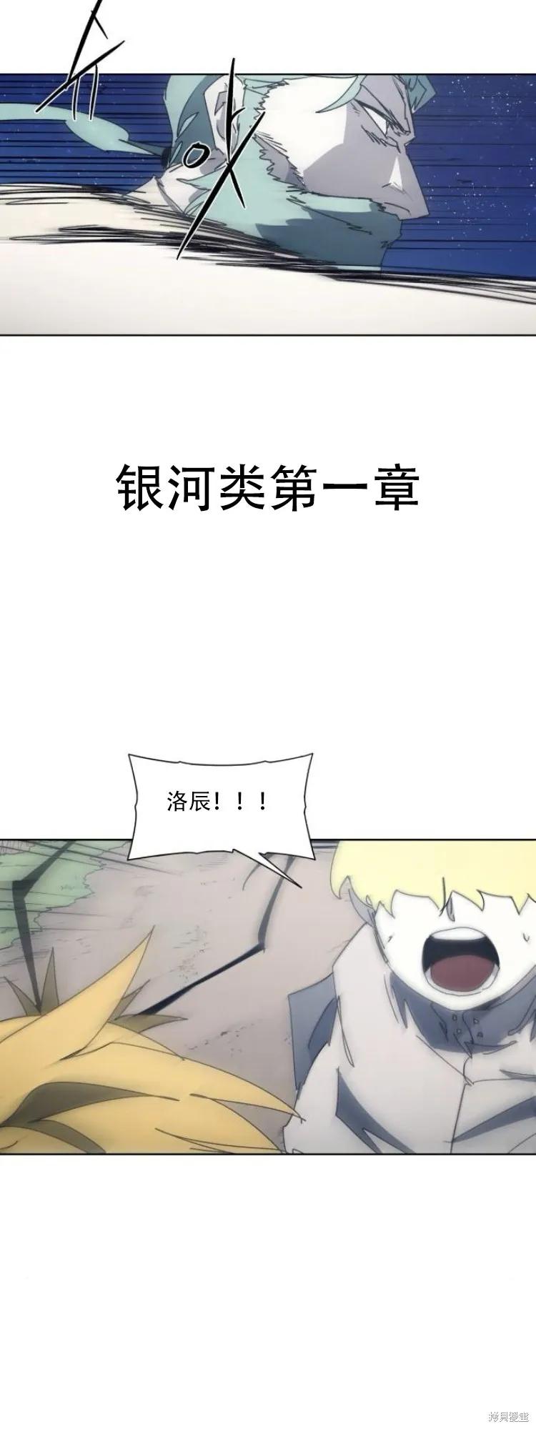 馀火骑士 - 第196话 - 第16张图