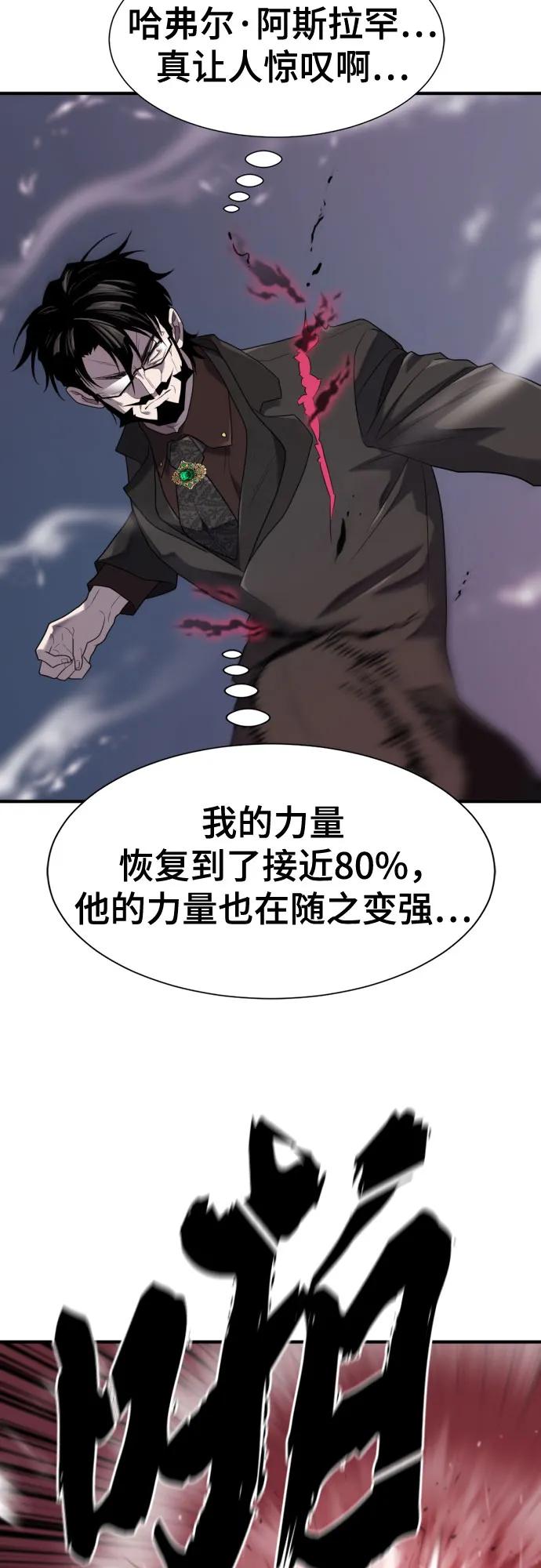 史诗级领地设计师 第202话 第18页