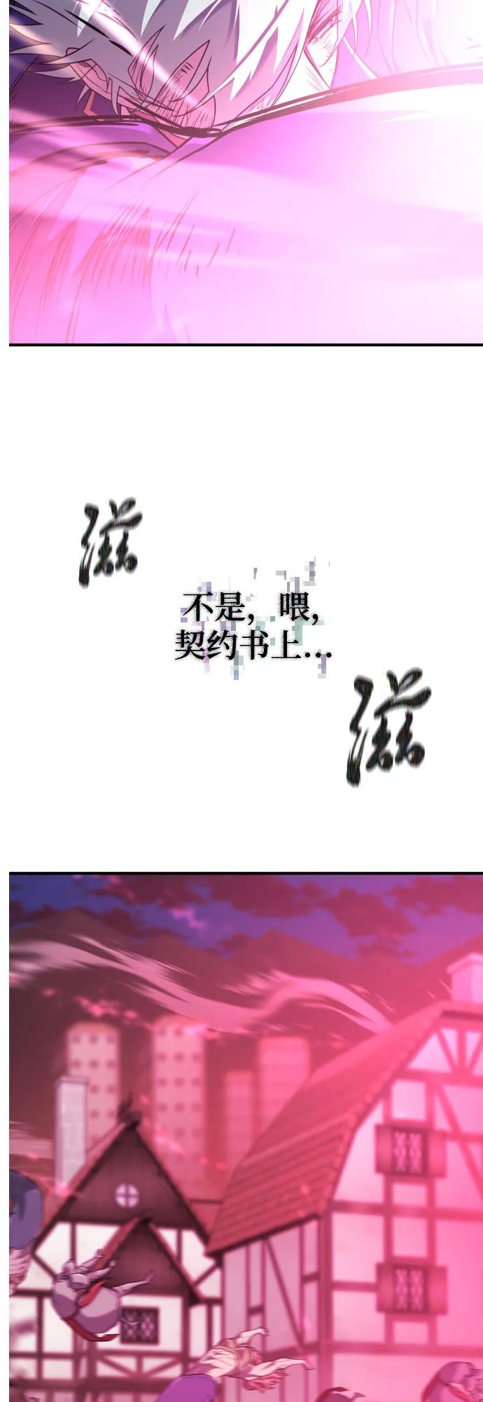 史诗级领地设计师 第202话 第68页