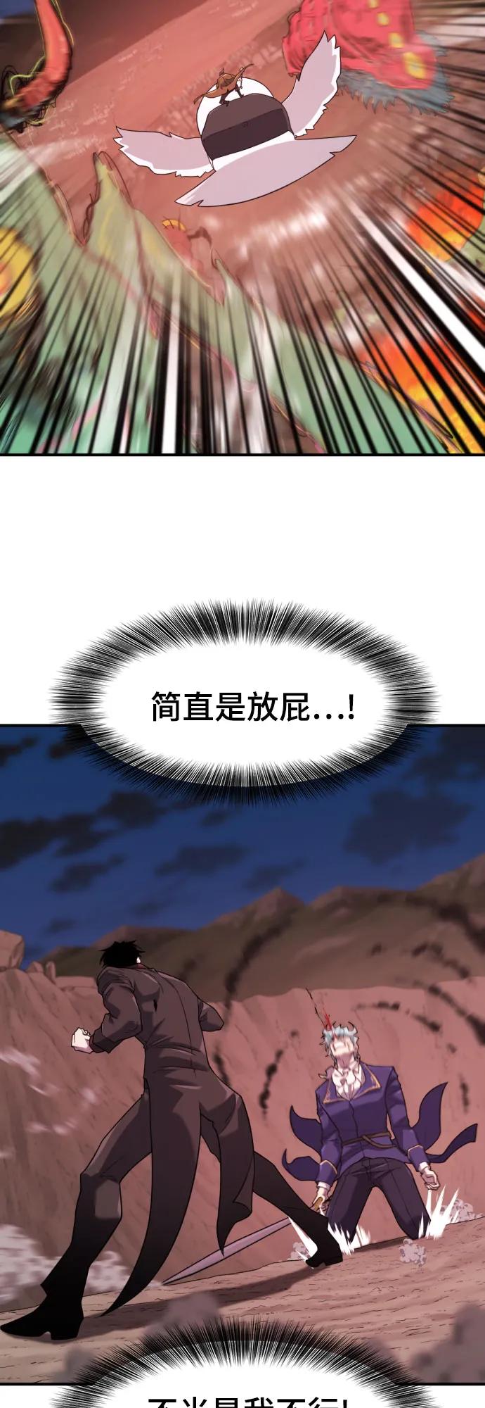 史诗级领地设计师 第202话 第8页