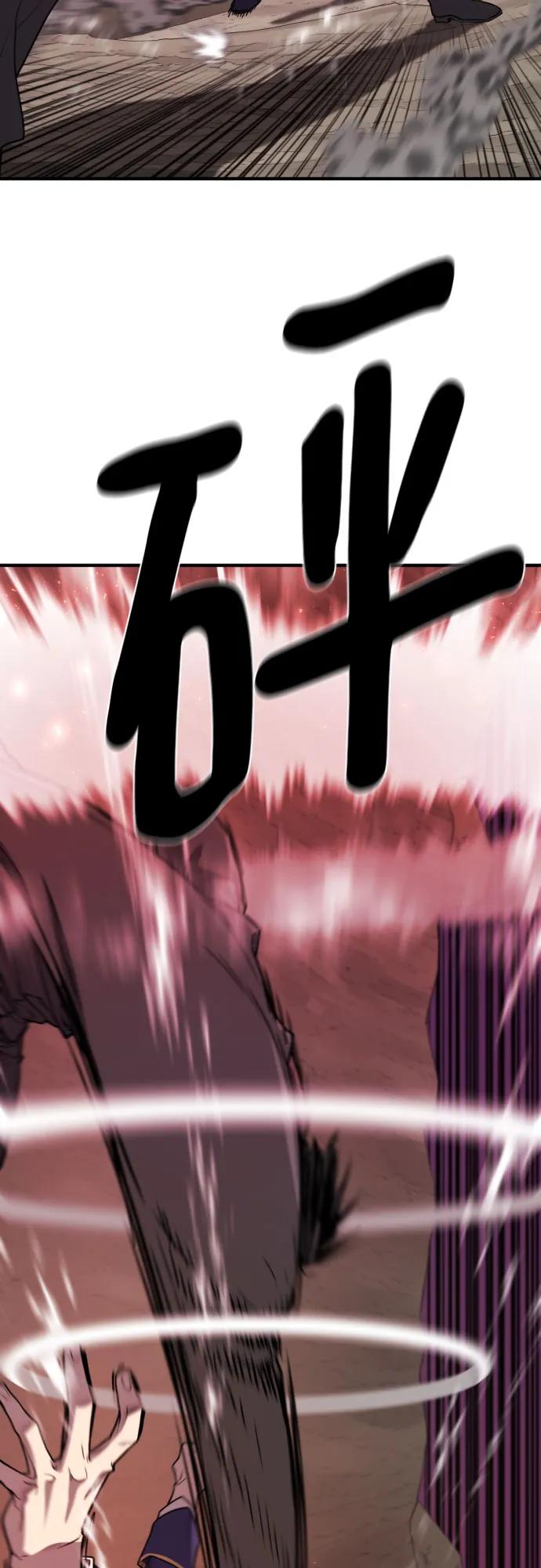 史诗级领地设计师 第202话 第6页