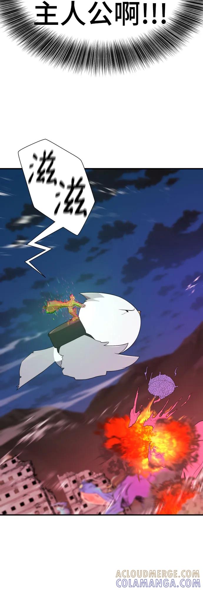 史诗级领地设计师 第202话 第10页