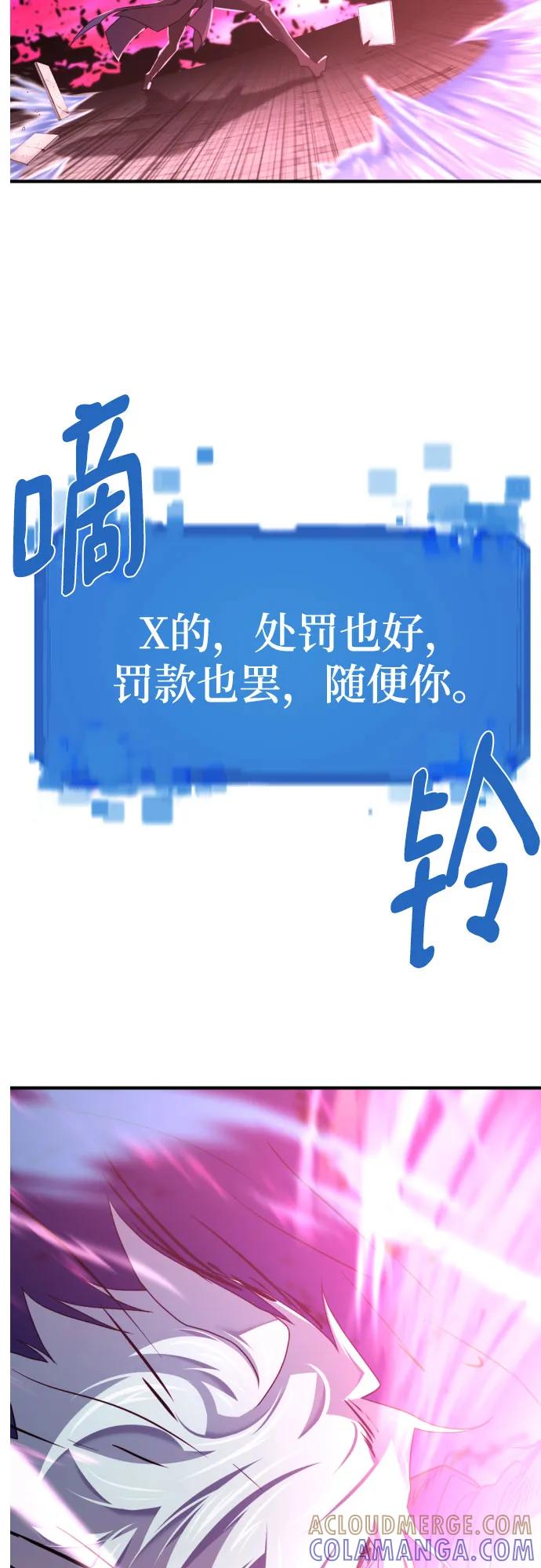 史诗级领地设计师 第202话 第67页