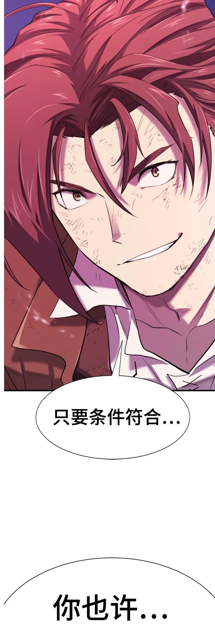 史诗级领地设计师 第202话 第71页
