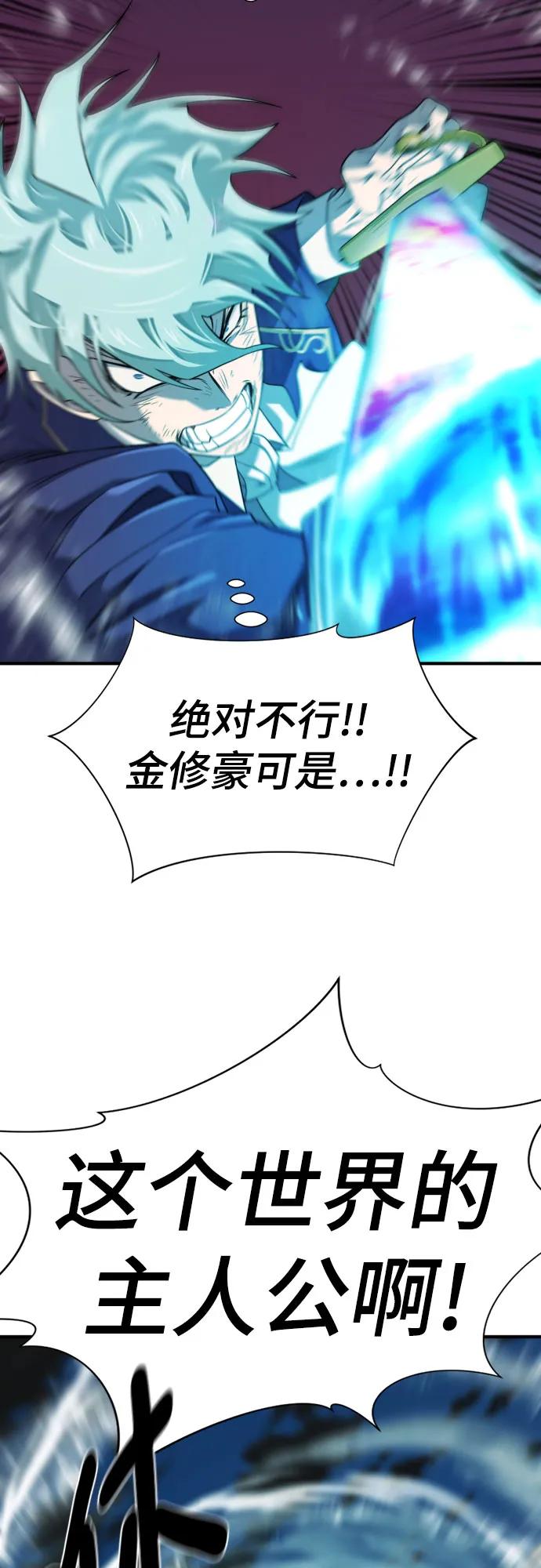 史诗级领地设计师 第202话 第14页