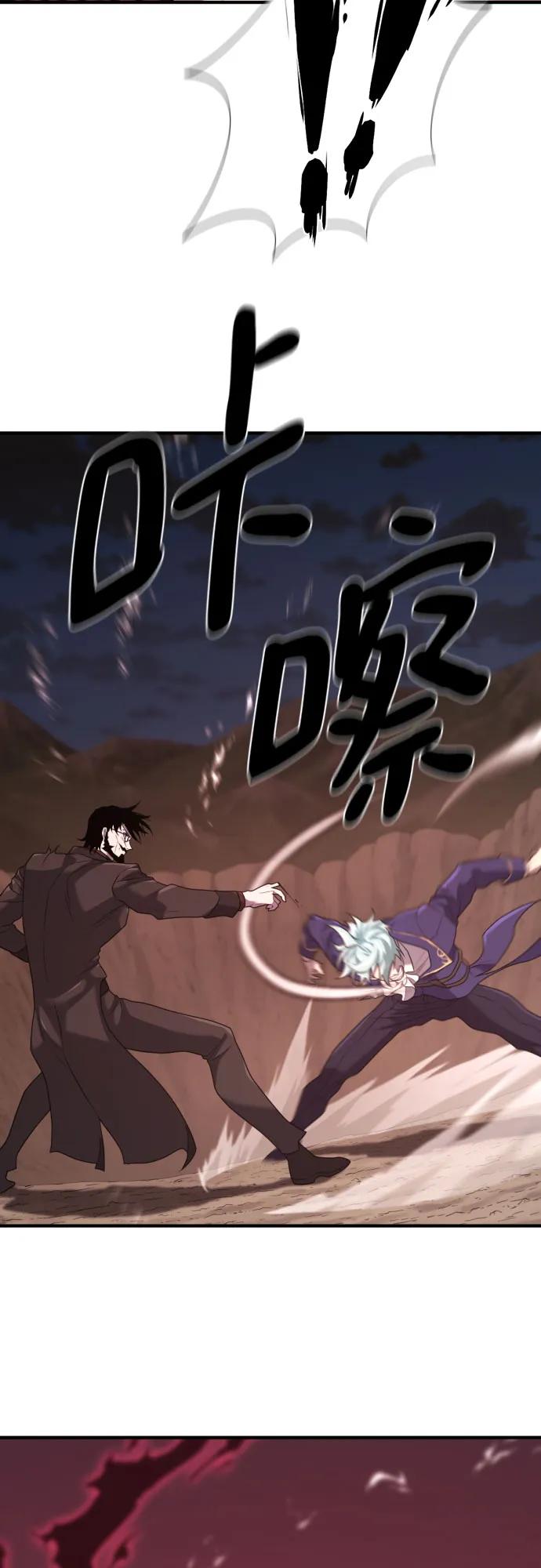 史诗级领地设计师 第202话 第23页
