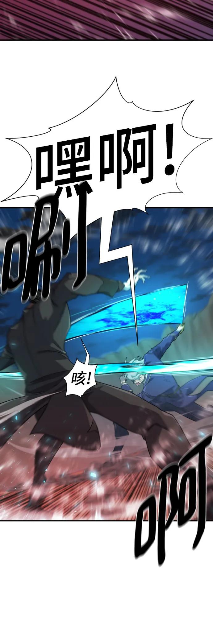 史诗级领地设计师 第202话 第12页