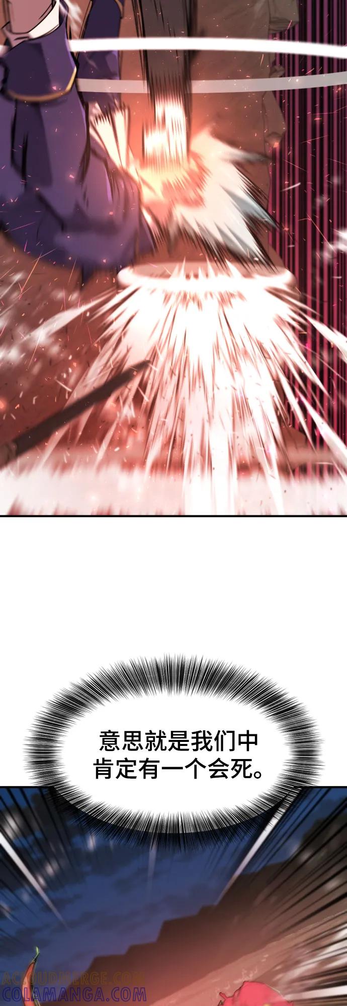 史诗级领地设计师 第202话 第7页