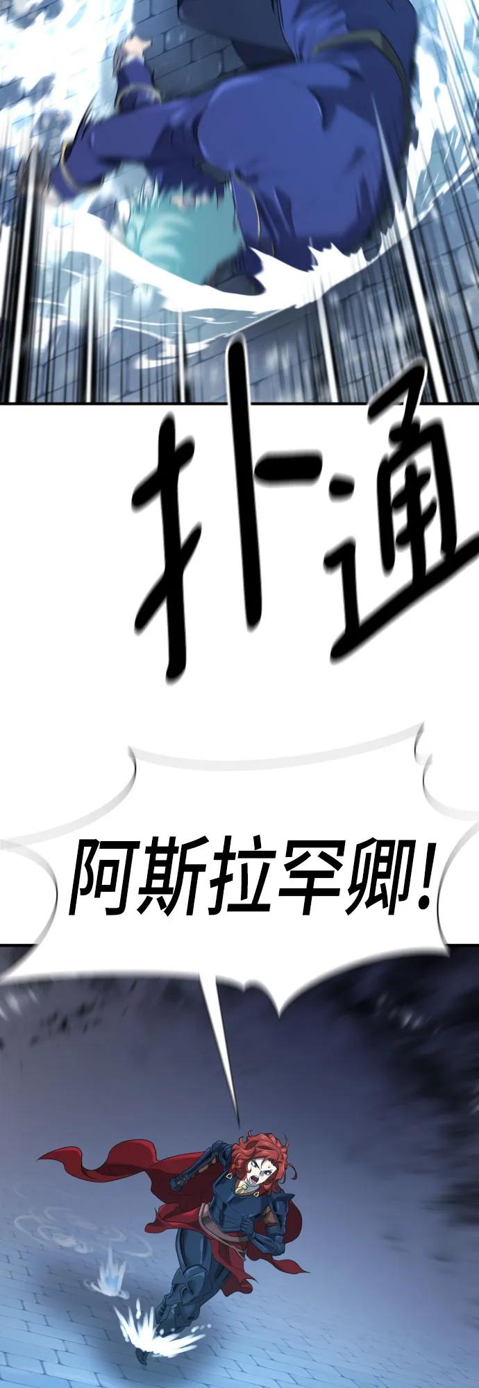 史诗级领地设计师 第202话 第53页