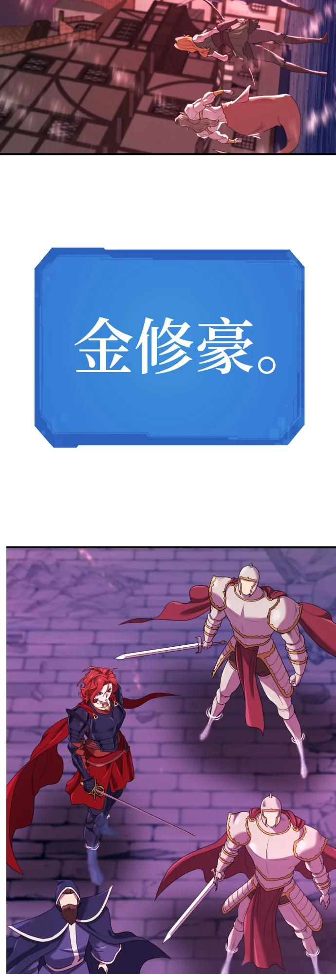 史诗级领地设计师 第202话 第62页