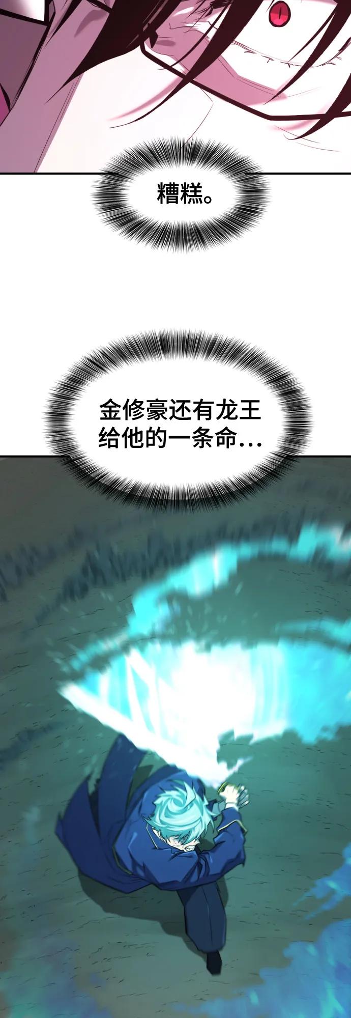 史诗级领地设计师 第202话 第36页