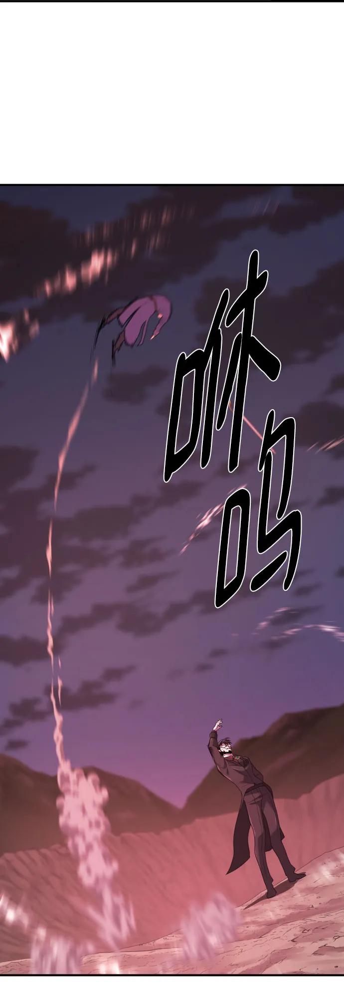 史诗级领地设计师 第202话 第48页
