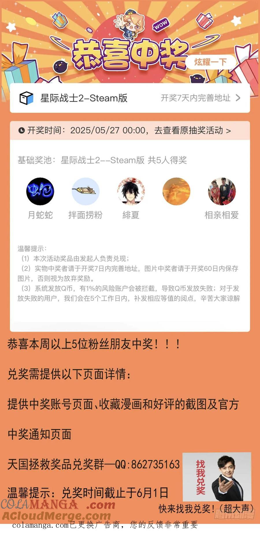 《泰拉战纪》通知 5 第2页